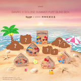 sanrio x solone 烤焦粉撲盲盒