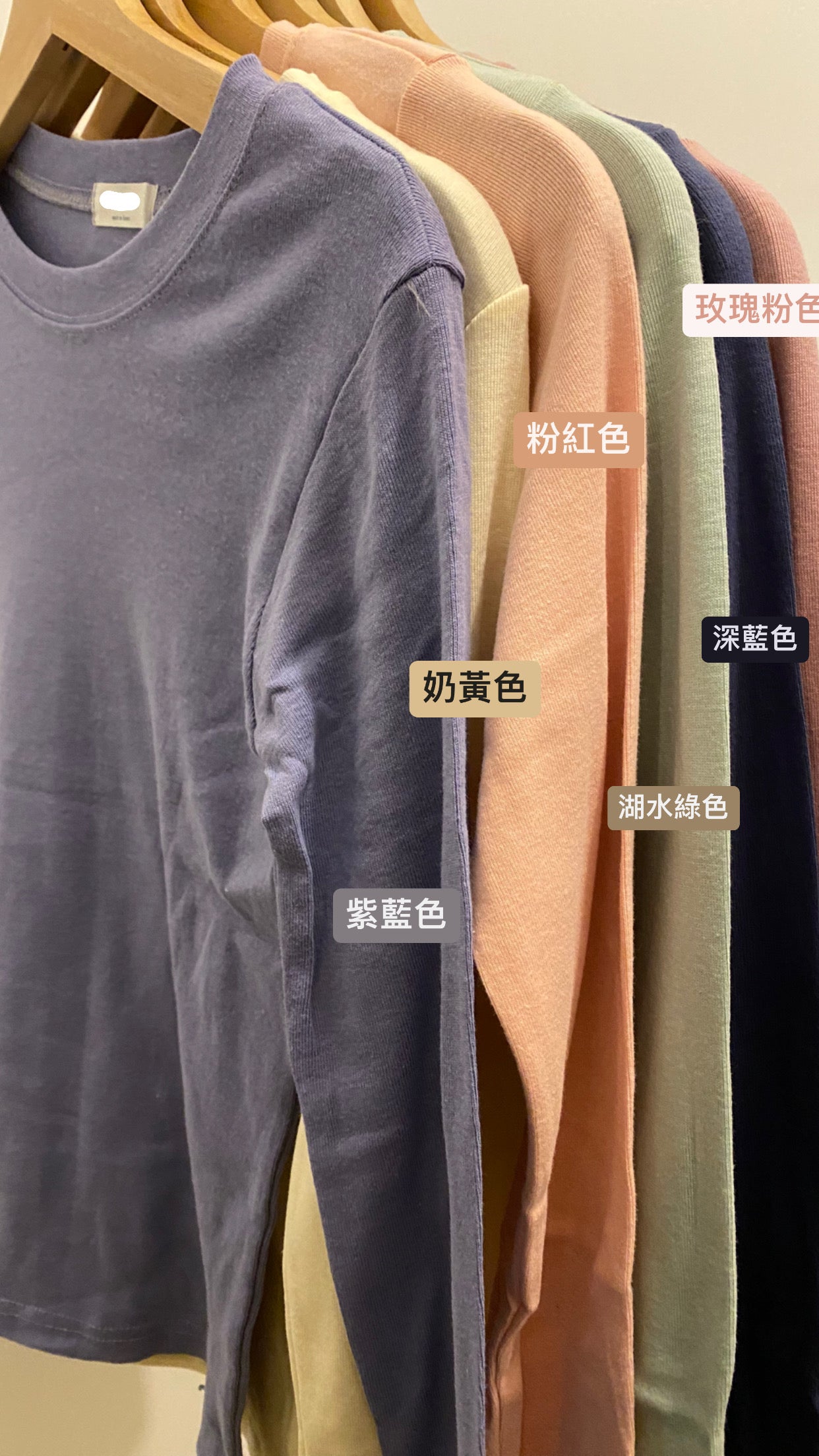 [秋冬COMEBACK] 
秋冬必備靚版型舒適長袖上衣